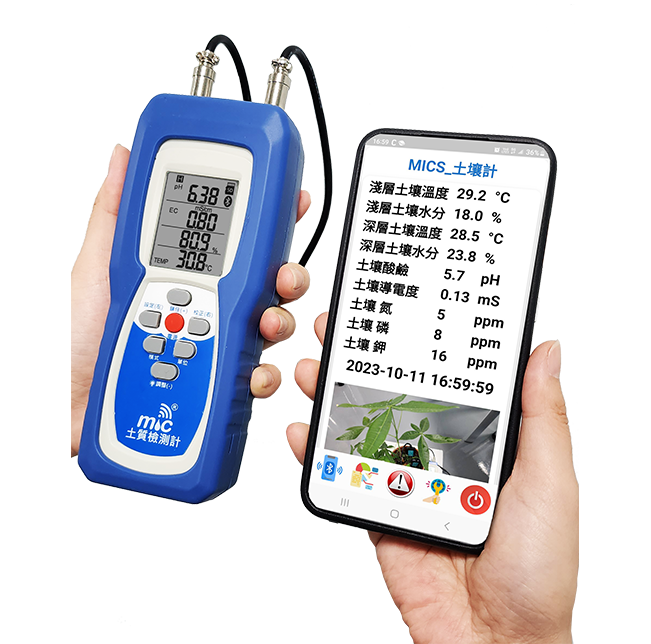 IoT smart handheld soil nutrient detector (T.%.pH.EC.NPK)